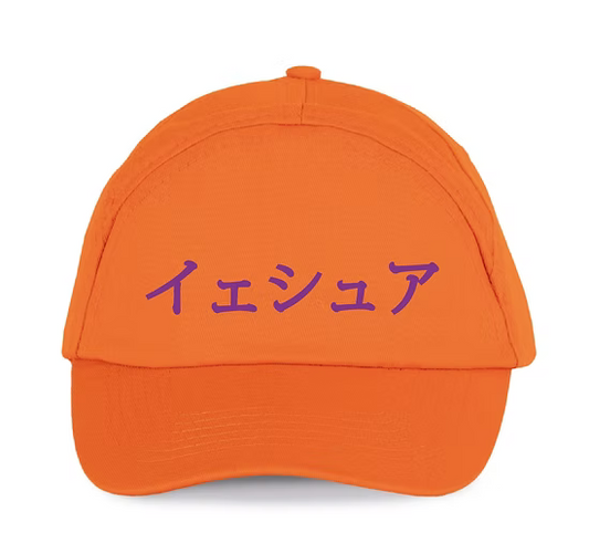 Casquette イェシュア Yeshua